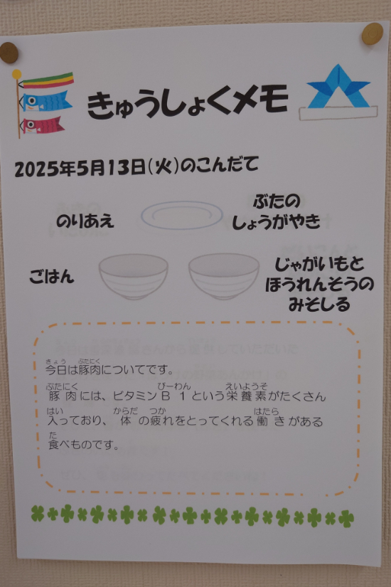 20250513_114111.JPG