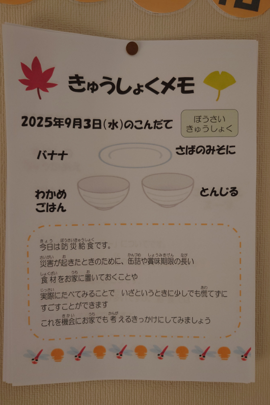 20250903_145607.JPG