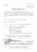 劇団四季利尻公演 保護者向け案内8.29.jpg